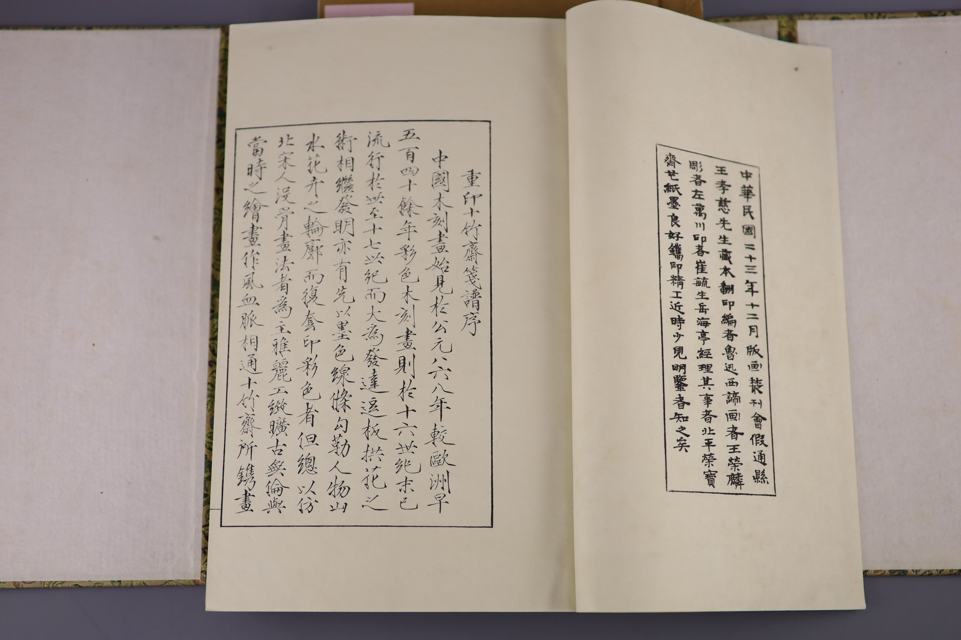 Chinese book, Hu Zhengyan, Ten Bamboo Studio catalogue, 'Shizhuzhai Jianpu', Provenance - A. T. Arber-Cooke